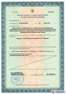 ДЭНАС-Кардио 2 программы в Донской купить Нейродэнс ПКМ официальный сайт - denasdevice.ru 