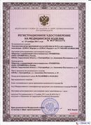 ДЭНАС-Кардио 2 программы в Донской купить Нейродэнс ПКМ официальный сайт - denasdevice.ru 