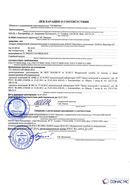 Дэнас - Вертебра 1 поколения купить в Донской Нейродэнс ПКМ официальный сайт - denasdevice.ru
