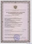 Нейродэнс ПКМ официальный сайт - denasdevice.ru Дэнас Вертебра 5 программ в Донской купить