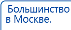 СКЭНАР-1-НТ (исполнение 01)  купить в Донской, Аппараты Скэнар купить в Донской, Нейродэнс ПКМ официальный сайт - denasdevice.ru