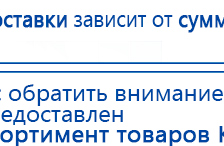 Аппарат магнитотерапии СТЛ Т-00055 Вега Плюс купить в Донской, Аппараты Меркурий купить в Донской, Нейродэнс ПКМ официальный сайт - denasdevice.ru