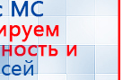 СКЭНАР-1-НТ (исполнение 01)  купить в Донской, Аппараты Скэнар купить в Донской, Нейродэнс ПКМ официальный сайт - denasdevice.ru
