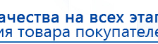 ЧЭНС-01-Скэнар-М купить в Донской, Аппараты Скэнар купить в Донской, Нейродэнс ПКМ официальный сайт - denasdevice.ru