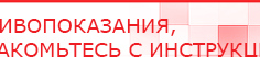 купить Аппарат магнитотерапии СТЛ Т-00055 Вега Плюс - Аппараты Меркурий Нейродэнс ПКМ официальный сайт - denasdevice.ru в Донской