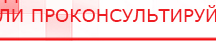 купить ЧЭНС-01-Скэнар-М - Аппараты Скэнар Нейродэнс ПКМ официальный сайт - denasdevice.ru в Донской