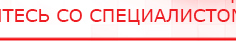 купить ДЭНАС-ПКМ - Аппараты Дэнас Нейродэнс ПКМ официальный сайт - denasdevice.ru в Донской